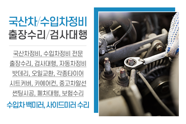 현대자동차공업사_소개1