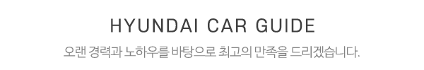 현대자동차공업사_제목_