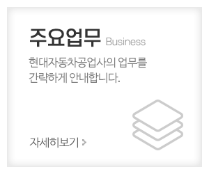 현대자동차공업사_메뉴_1