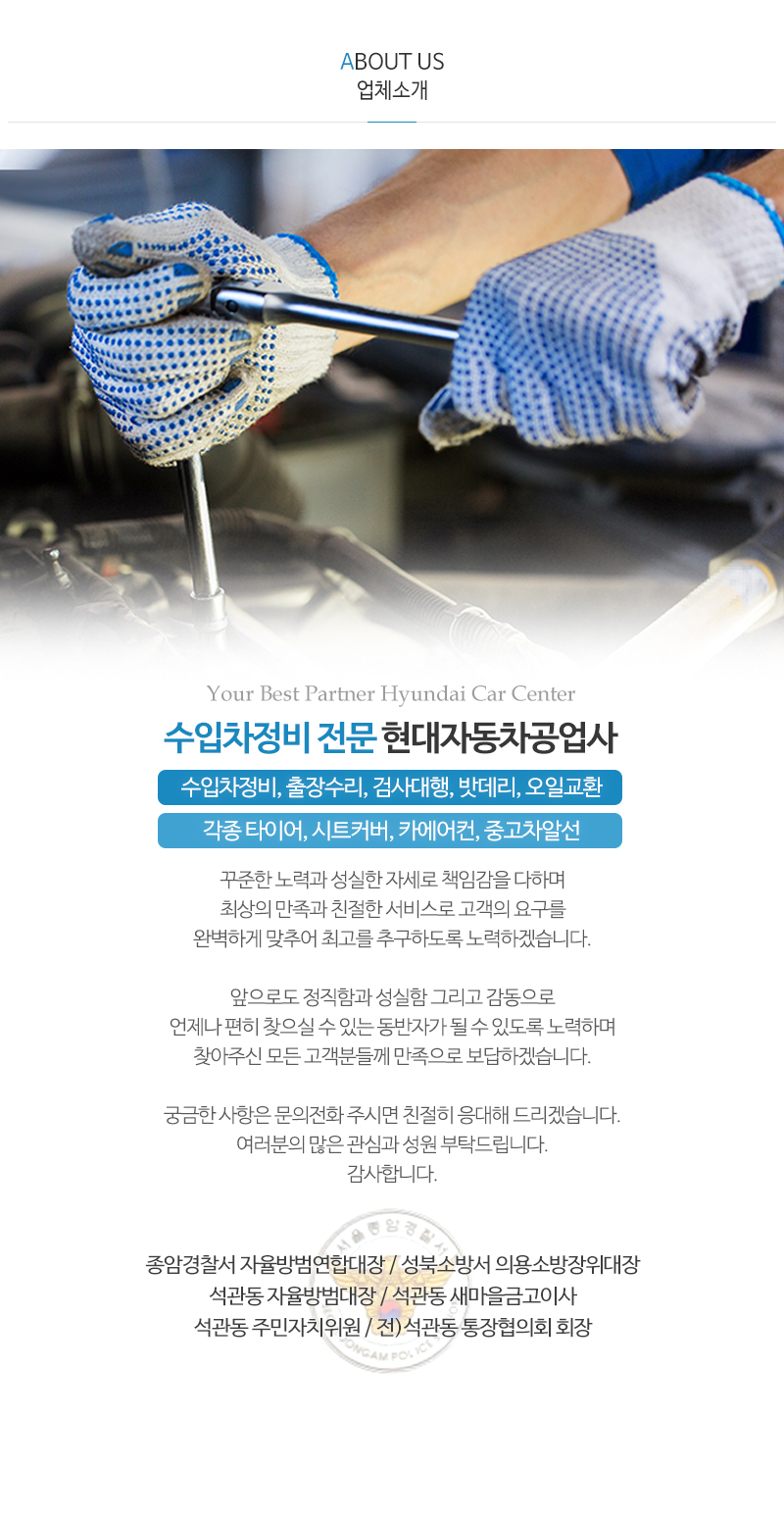 현대자동차공업사__