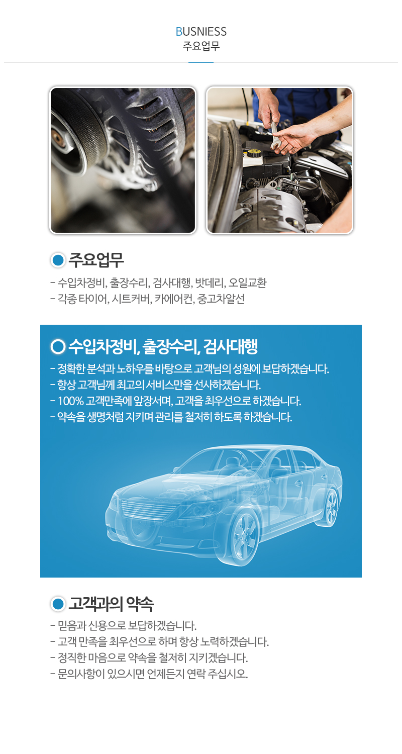 현대자동차공업사__
