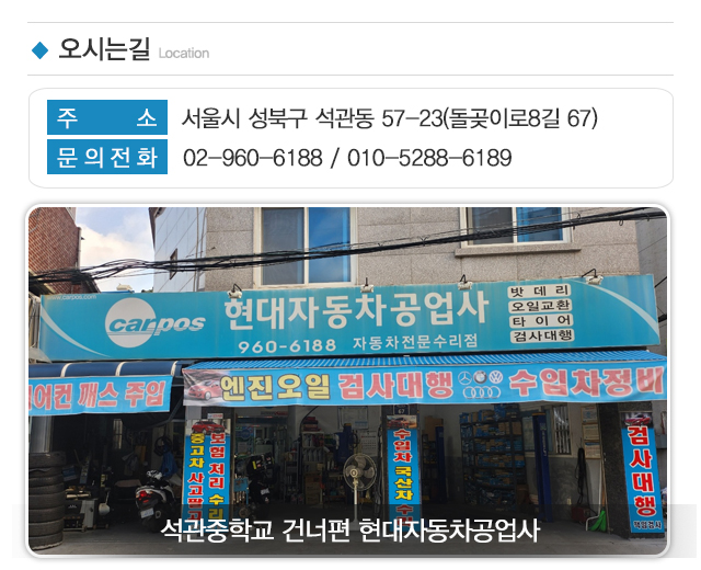 현대자동차공업사_주소_